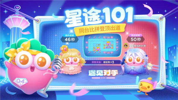 保卫萝卜4bilibli版 安卓版v1.2.8